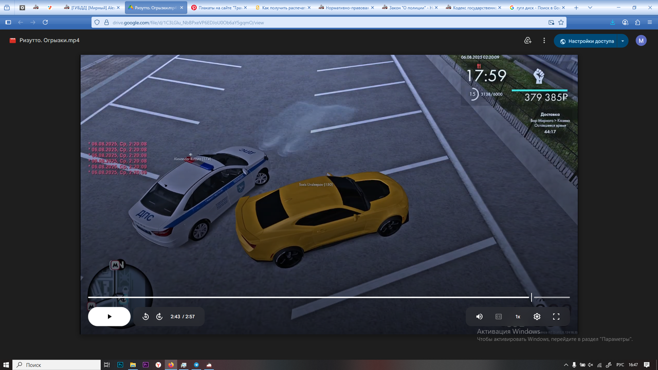 Снимок экрана (2730)