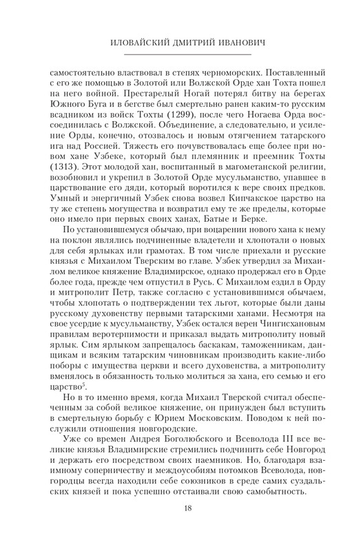 XIV-XV-2023-page-0018