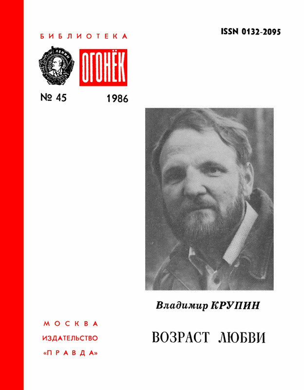 1986-45-page-0001