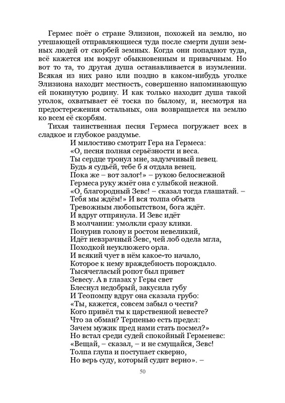 Olimpijskaja-vesna-page-0051