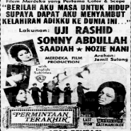 Permintaan Terakhir (1975)