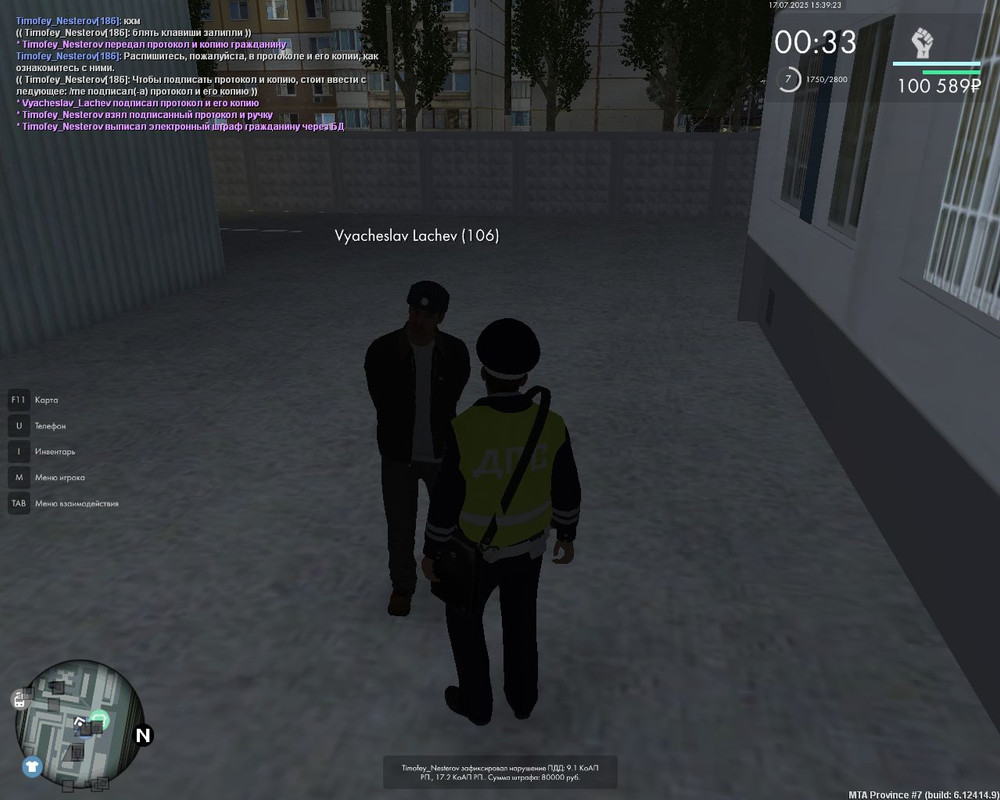 Скриншот 17-07-2025 173921