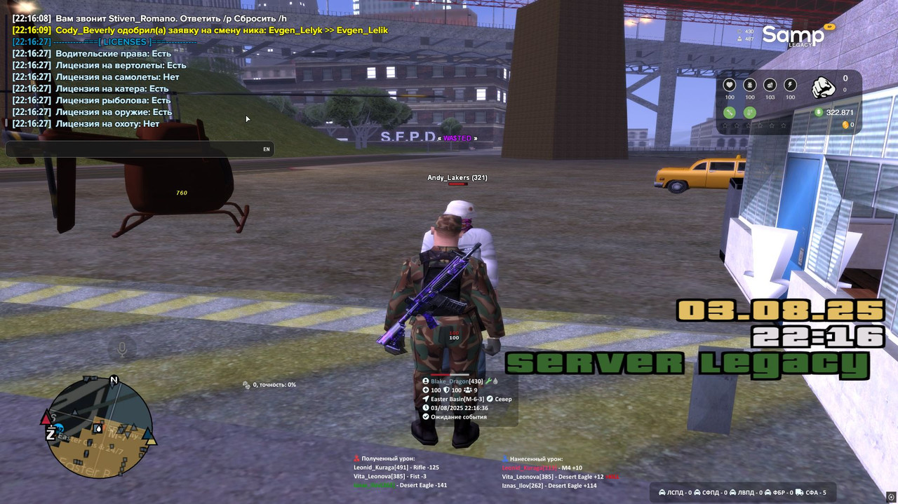 Скриншот 03-08-2025 221635