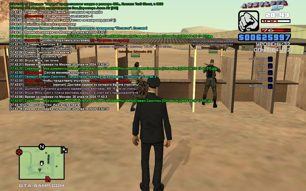 Стивен Синглтон [Chromium] [2024-04-20 17-43-16]