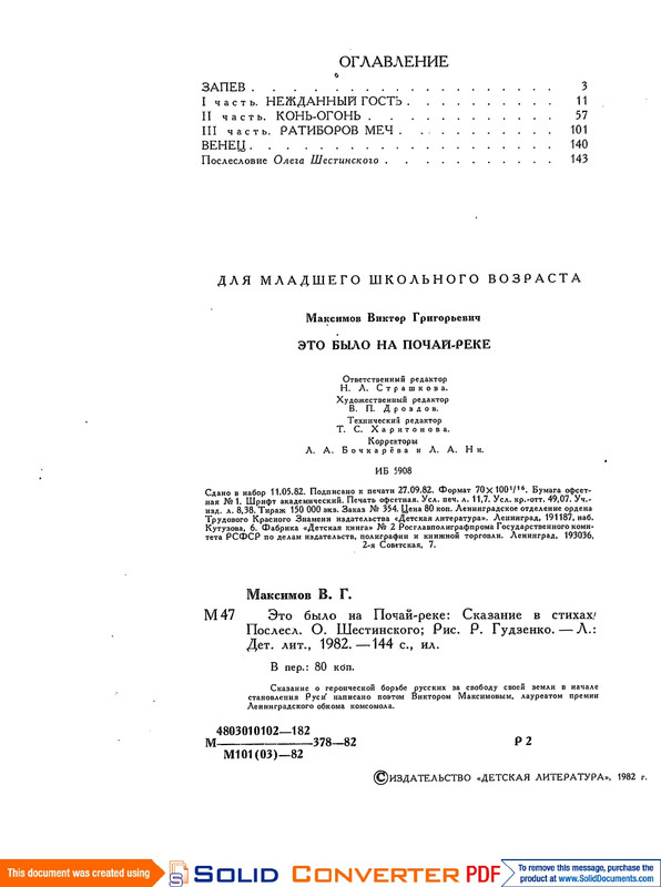1982-page-0015