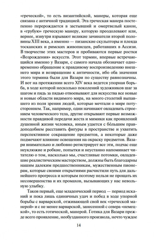 2-page-0013