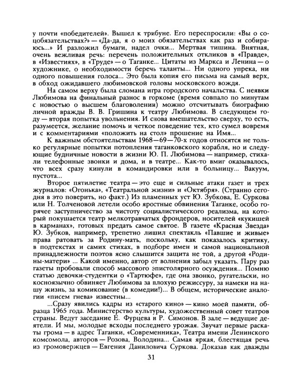 1988-37-page-0033