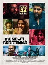 Sayanna Varthakal (2022) HDRip Malayalam Full Movie Watch Online Free