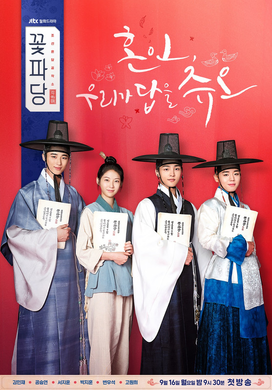 flower crew: joseon marriage agency tamat tayangan