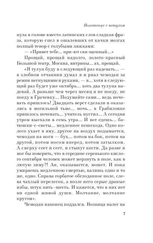 ITD000000001198372-page-0007