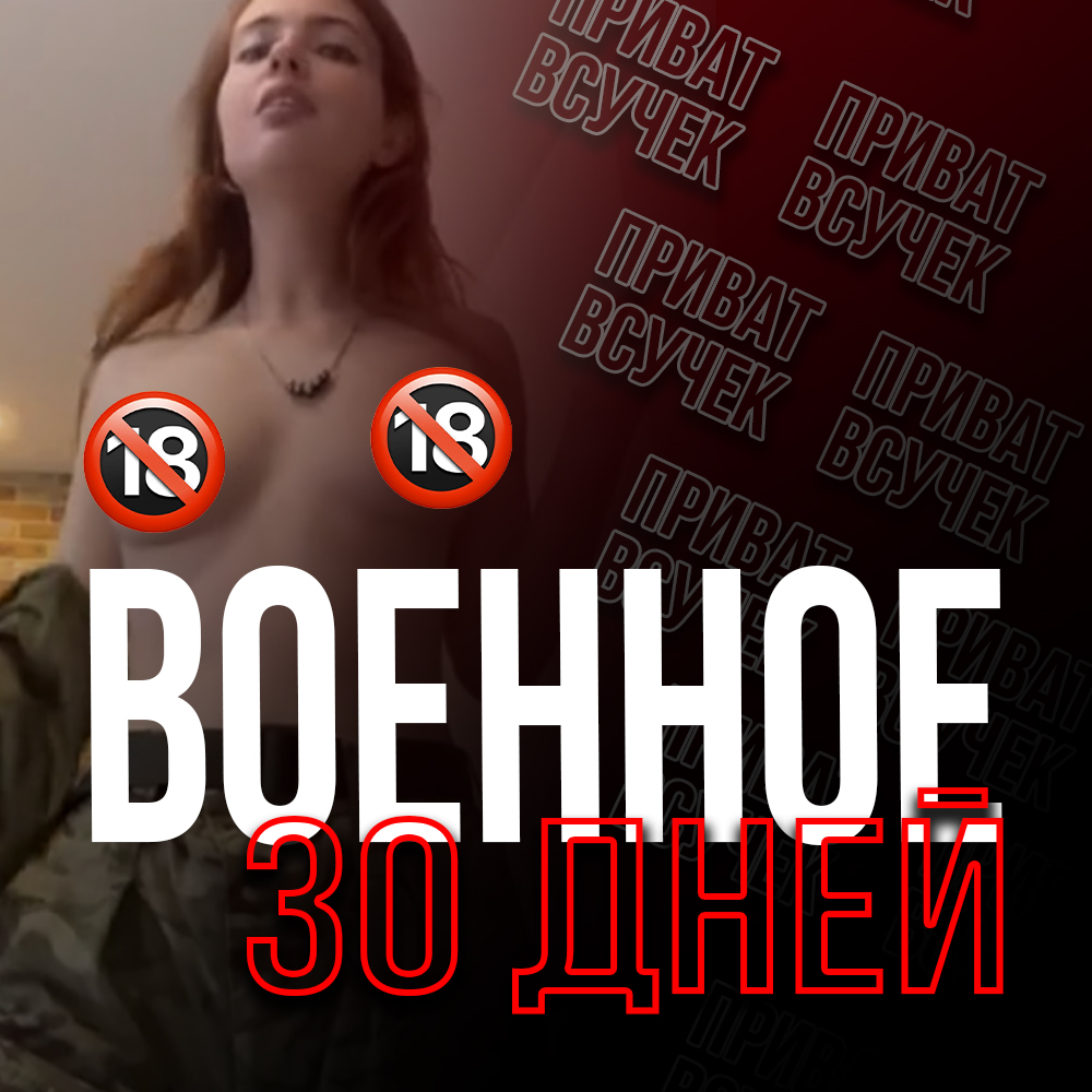 Военное