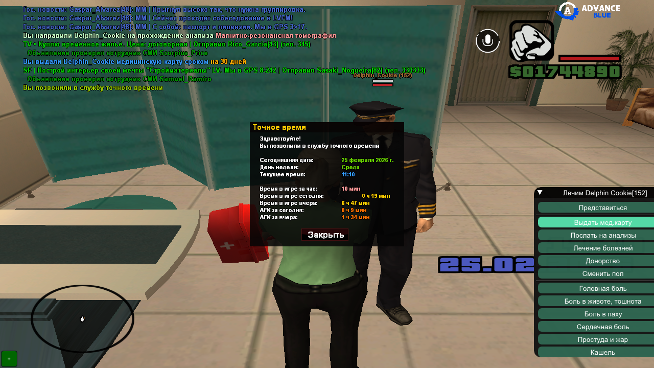 выдача мед карты от 25 02 26