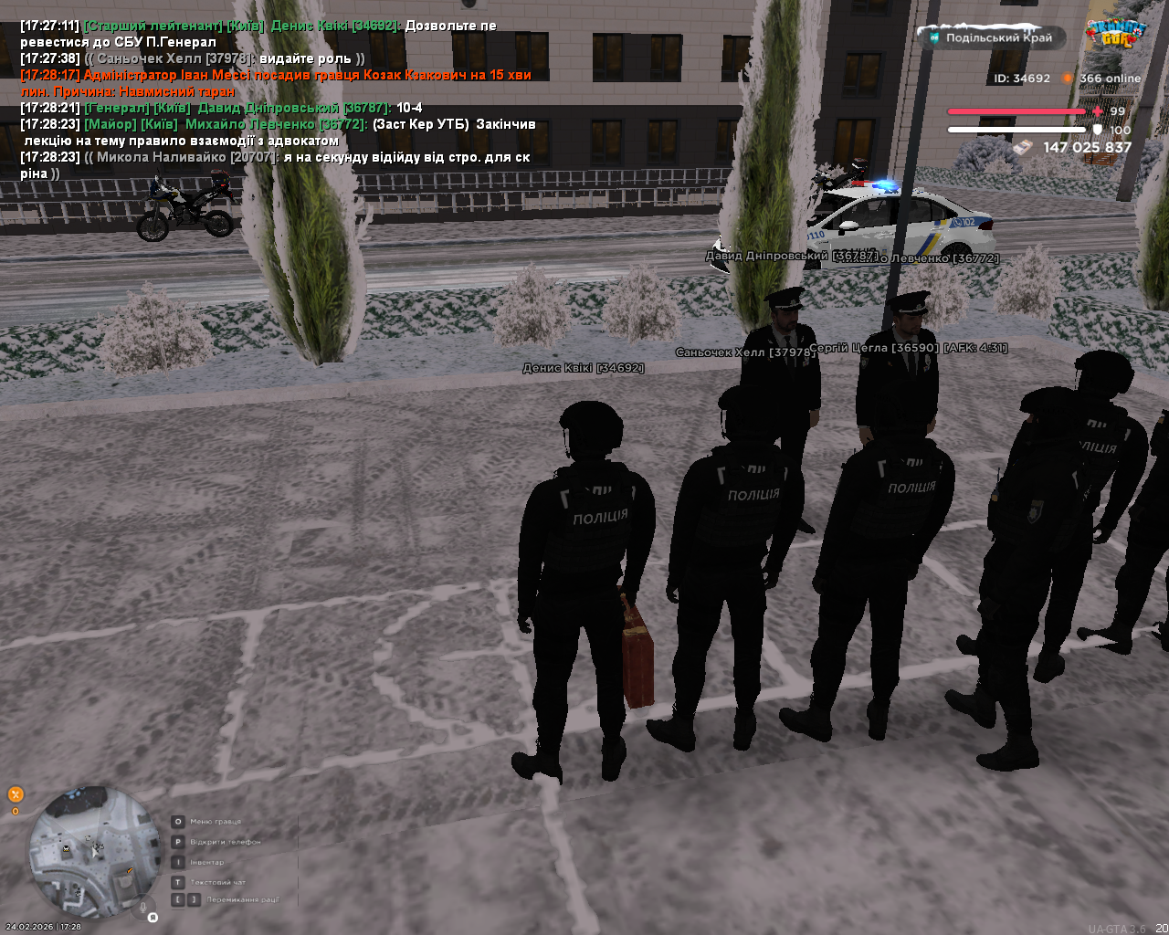 UKRAINE GTA 24 02 2026 17 28 26