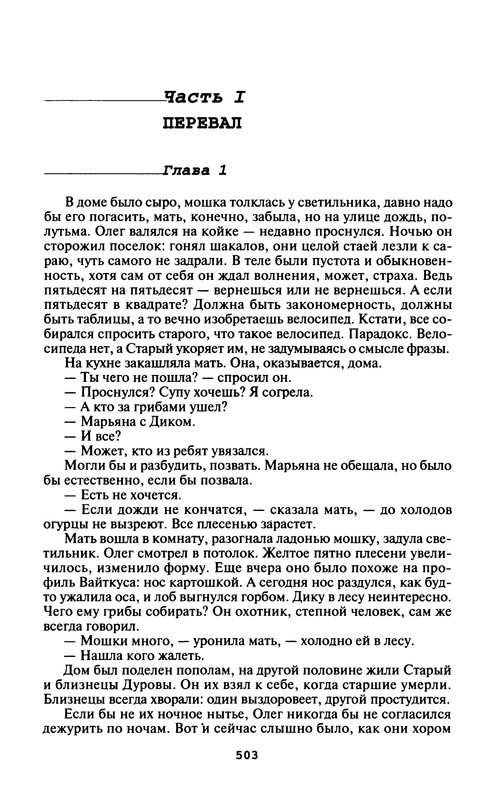 p0505