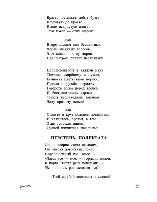 Bagrovoe-svetilo-page-0069