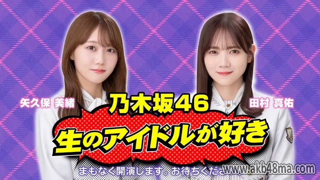 【Webstream】230820 Nogizaka46 – Nama no Idol ga Suki (NicoNico)