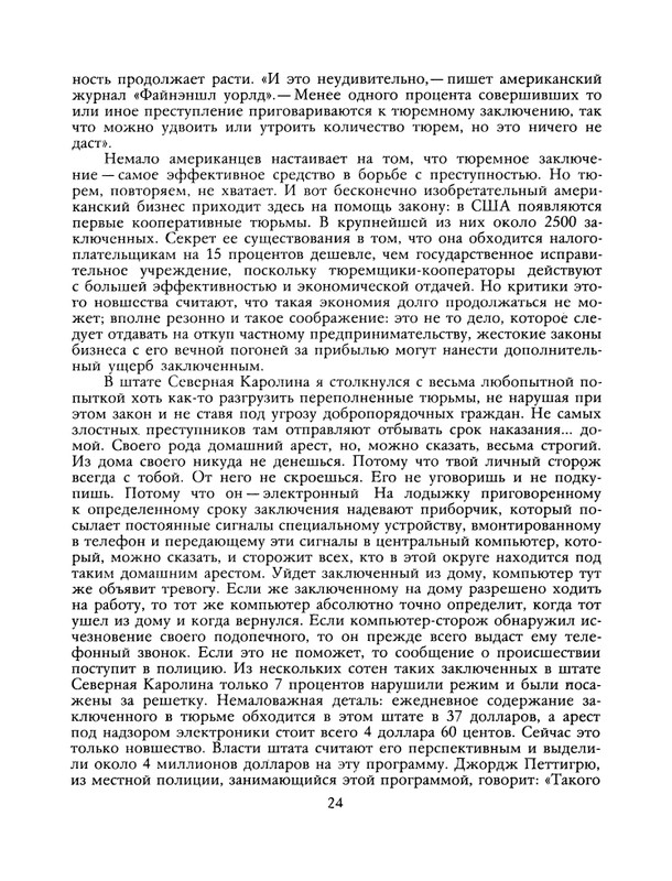 1991-03-page-0025