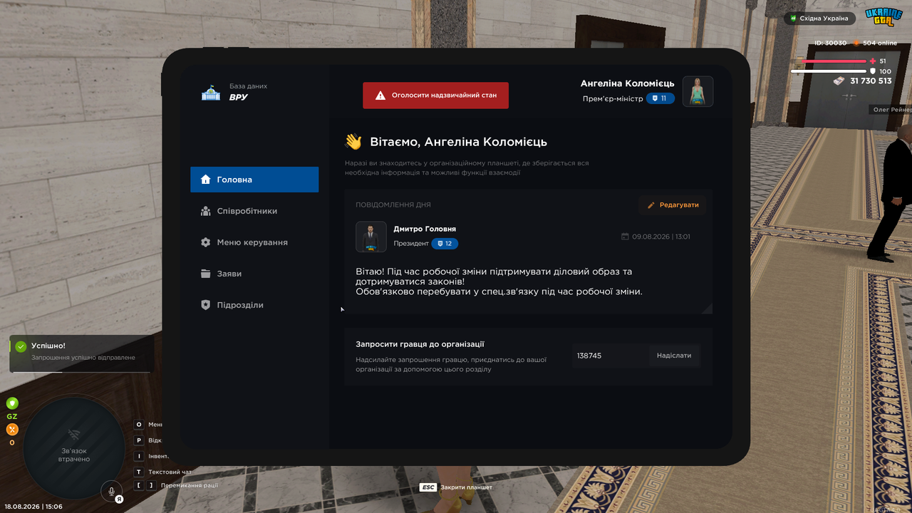 UKRAINE GTA 18 08 2026 15 06 32