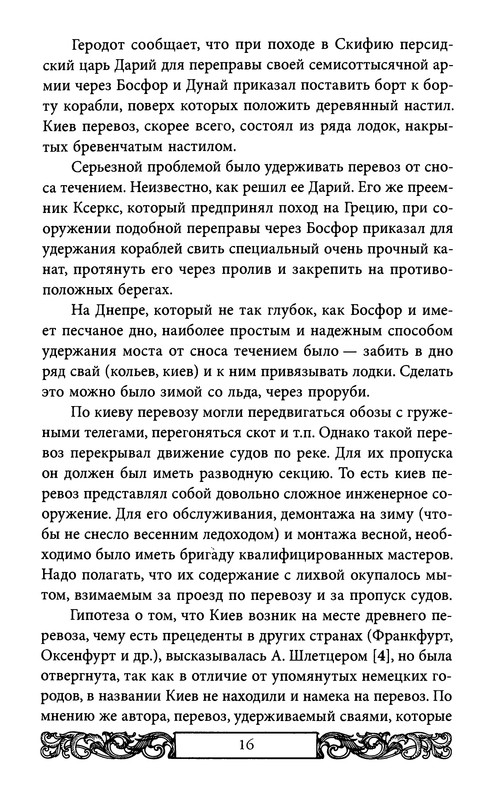 p0017