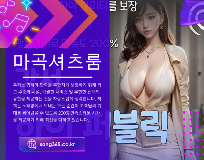 마곡셔츠룸 공공 노래방