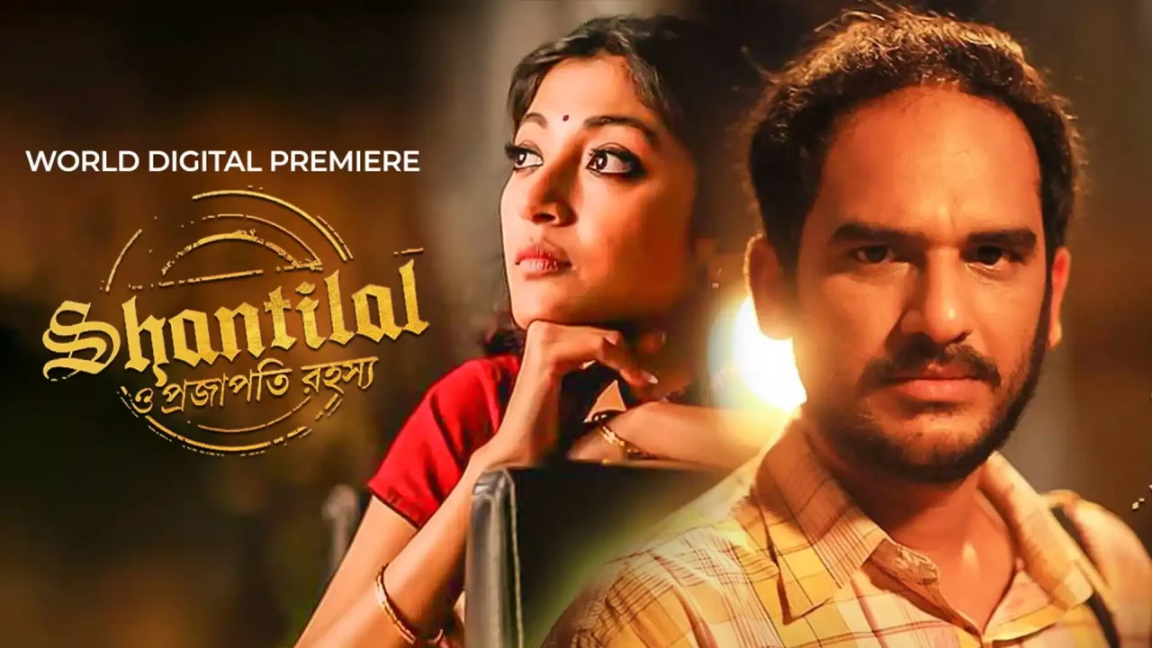 Shantilal O Projapoti Rohoshyo (2019)