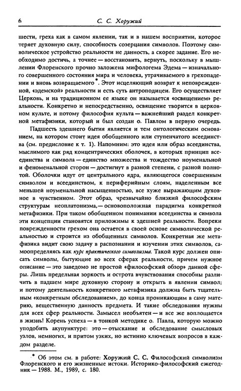 p0006
