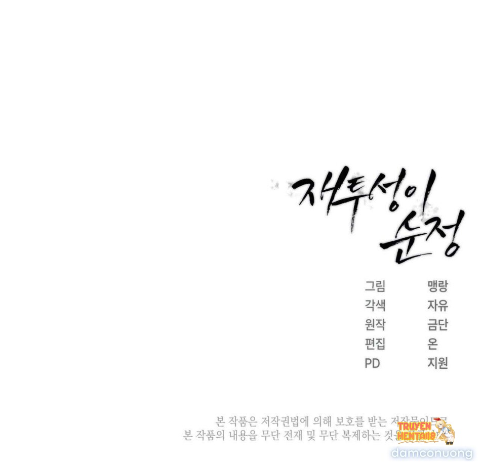 Xem ảnh 〖18+〗- Sự Ngây Thơ Bị Vùi Lấp Trong Tro Tàn - Chapter 20 - tmpsjw3r9ph - Truyenhentaiz.net