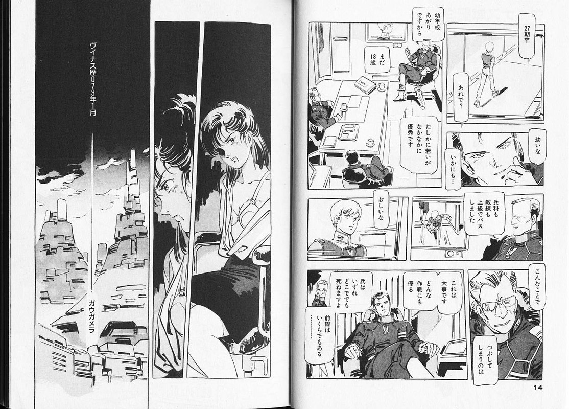 Venus SenkiVol3-3