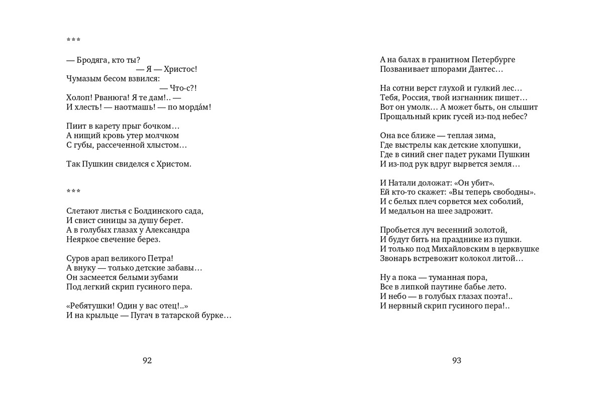 vlodov-letopis-2015-page-0048