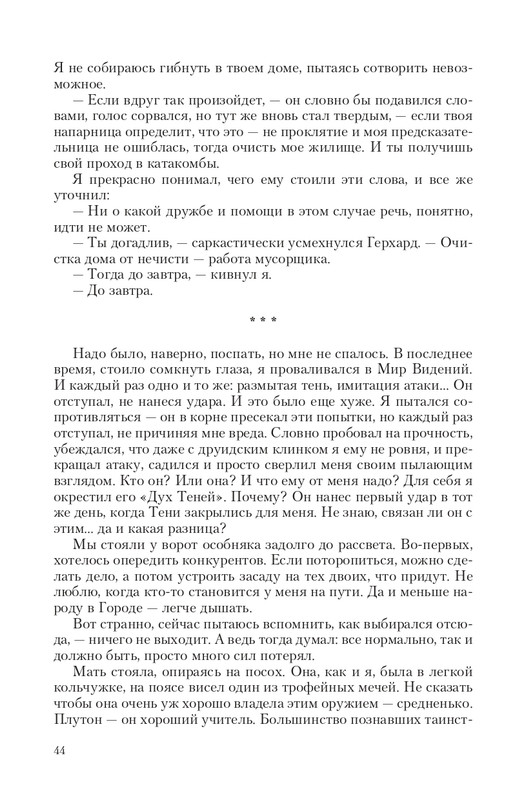 Sve-St-Lun-page-0044