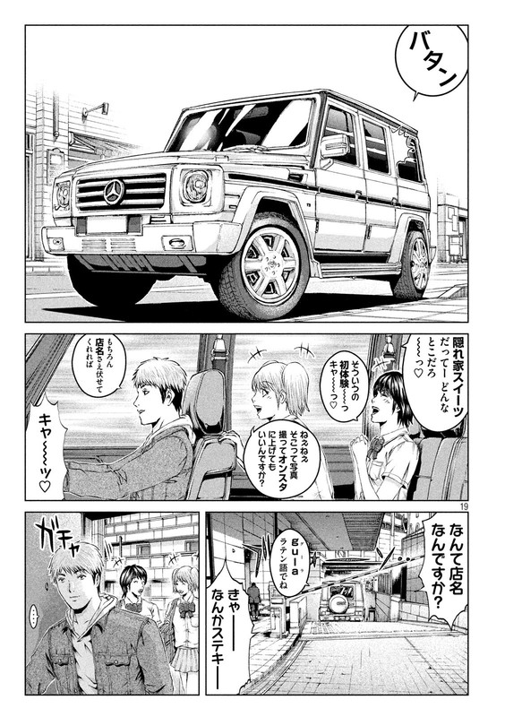GTO - Paradise LostVol14-3