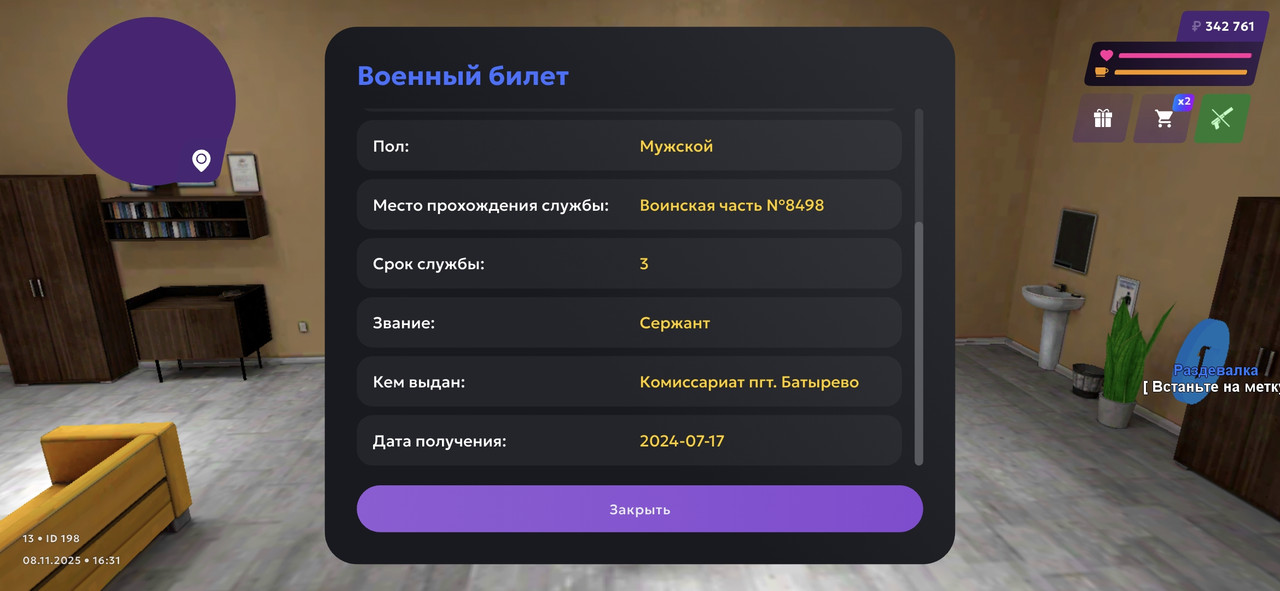 Screenshot 20251108 183105 MATRESHKA