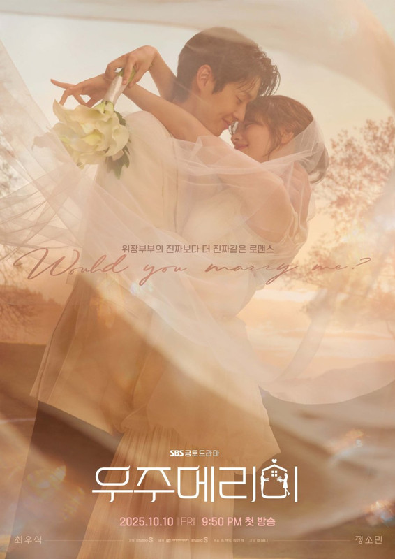 Would You Marry Me? - 우주메리미