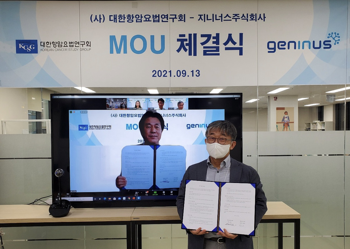 박웅양 지니너스 대표와 장대영 대한항암요법연구회 회장이 MOU 체결식을 온라인을 통해 진행하고 있다