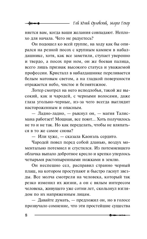 ITD000000000865131-page-0008