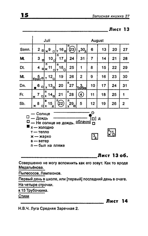 p0017