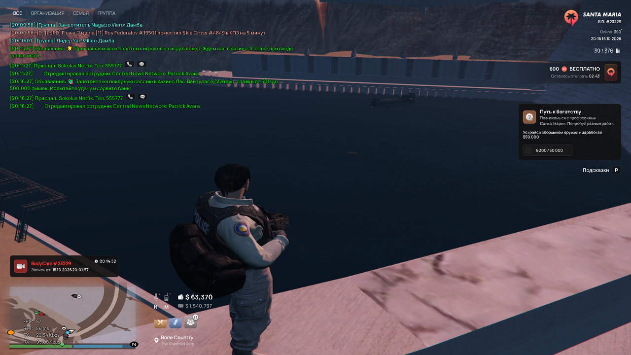 Grand Theft Auto V Screenshot 2026 10 18 20 16 46 90
