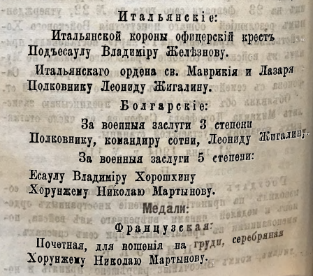 1904г. Пр.№118 3