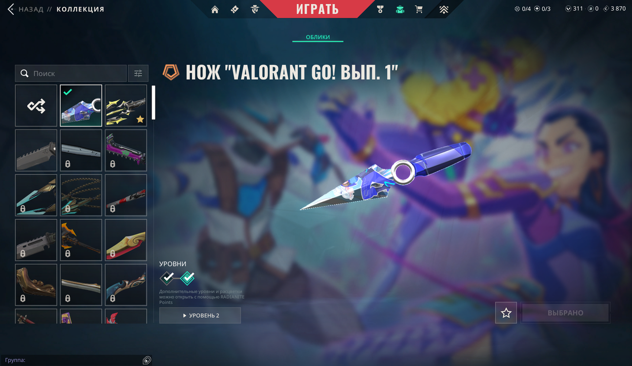 22 Skins: Verified: true | Region: eu | Last game: 24-06-2025 