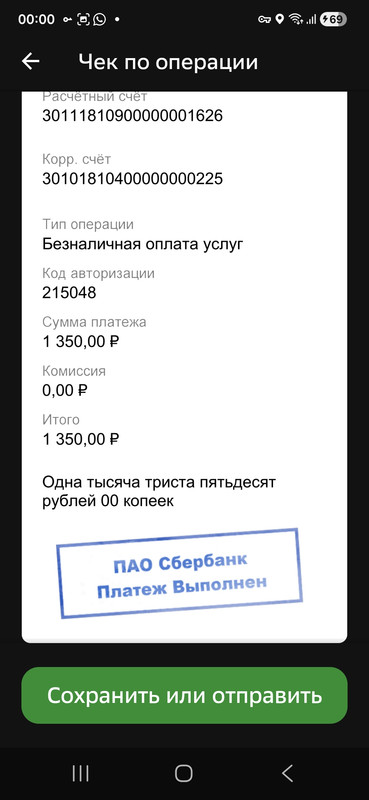 Screenshot 20260207 000054