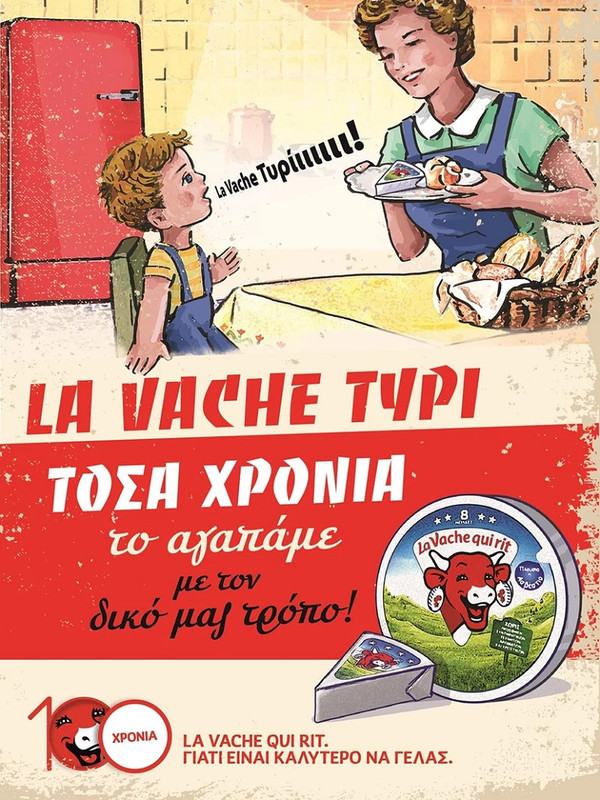 100 Χρόνια LaVacheQuiRit® | Η Αγελαδίτσα μας γιορτάζει και γελάει για
καλό!