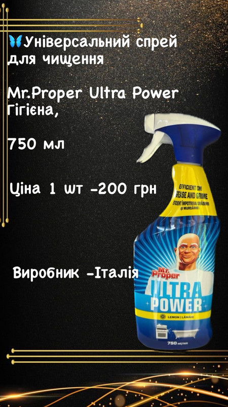 изображение_viber_2024-08-10_09-35-23-019