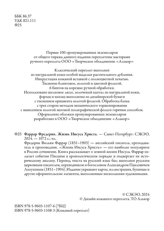 p0005