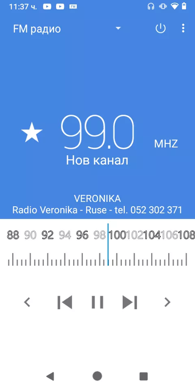 Радио Вероника - Ритъмът на сърцето - Page 9 - Форум Предавател