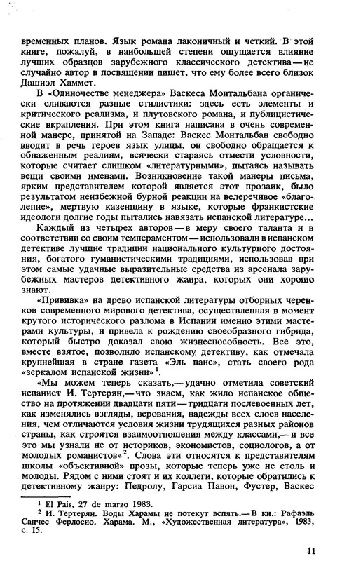 p0011