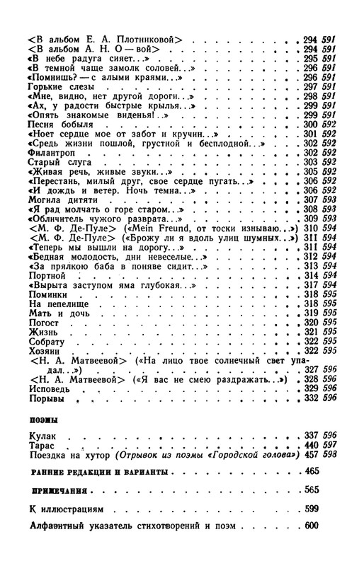 1965-page-0053