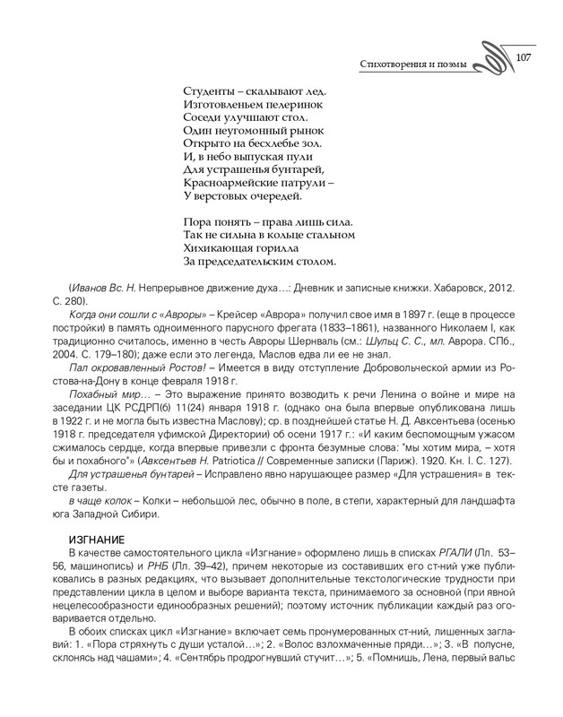 2020-page-0108