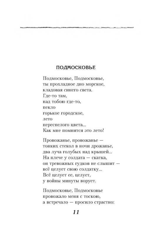 p0011