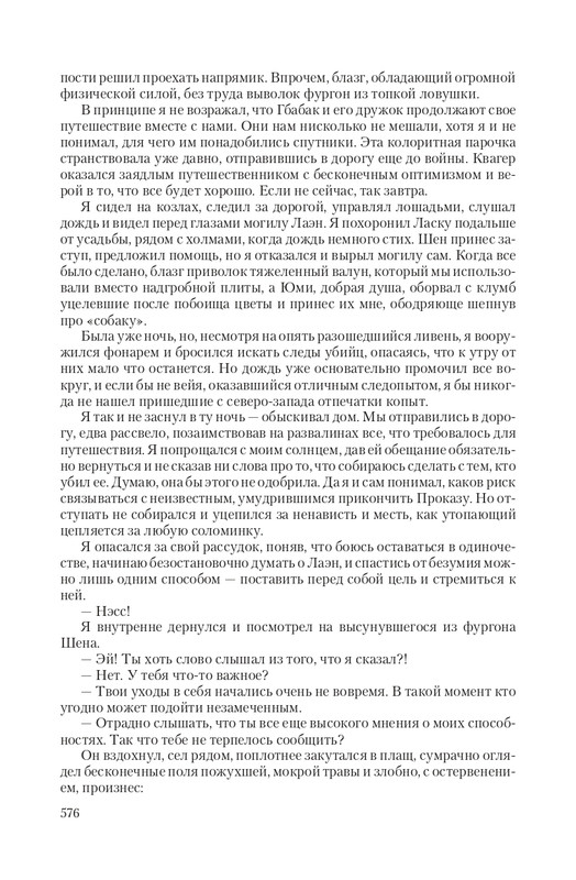 Vet-IIskr-page-0089