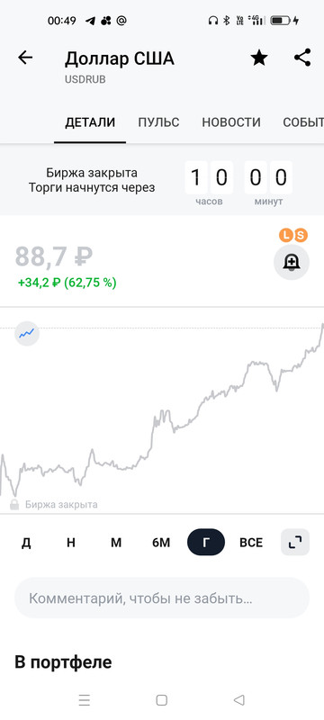 Screenshot_2023-07-04-00-49-32-97_31a27bd52d1fe1eb6a72617c92a07ea4